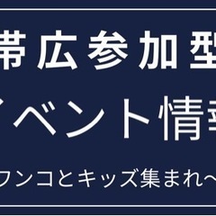 第1回　キッズ★ダンス★バトル&コンテスト