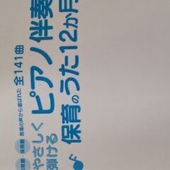 保育園、幼稚園で使える楽譜★