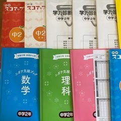 中学2年生 参考書 ワーク