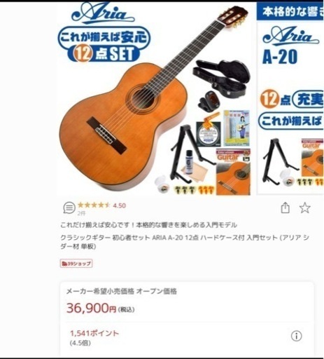 クラシックギター初心者セット ARIA保証書・備品付き | cafeepixel.com.br
