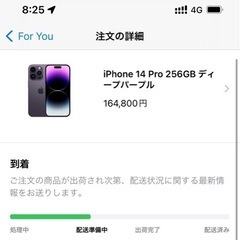 iPhone14pro 256gb ディープパープル