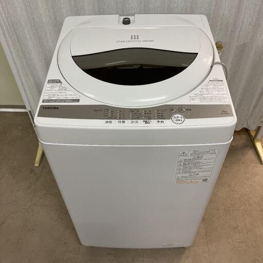 2020年製 高年式 洗濯機 東芝 TOSHIBA AW-5G9（W）ホワイト