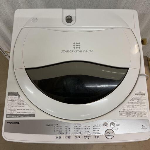 2020年製 高年式 洗濯機 東芝 TOSHIBA AW-5G9（W）ホワイト 