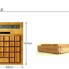 竹製 電卓【12桁】ソーラー式 シンプルで使いやすいカリキュレーター