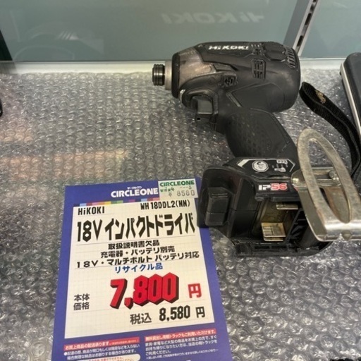 JI-18 【オフィス家具専門店】HiKOKIのインパクトドライバです！
