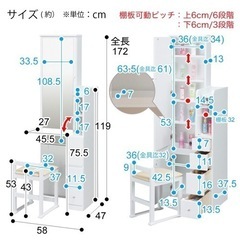 ニトリ 姿見ドレッサー ホワイト 
