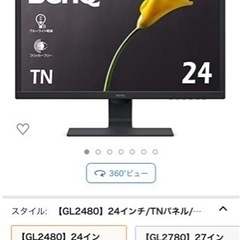 BenQ モニター 24インチ 