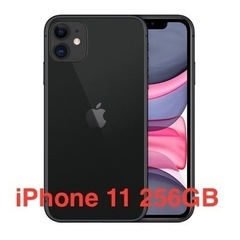 iPhone11 256G ブラック SIMフリー 新品未開封