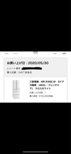三菱電機 冷蔵庫 462L 6ドア