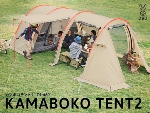 ドッペルギャンガー カマボコテント２ Ｔ５－４８９ ベージュ 中古