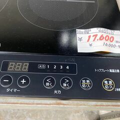 リサイクルショップどりーむ荒田店No.3594 2口IHコンロ！アイリス 