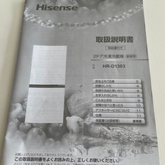Hisense ノンフロン冷凍冷蔵庫 リサイクルショップ宮崎屋 住吉店 22.9.12 A