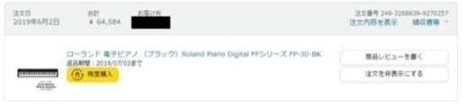 Roland FP-30-BK