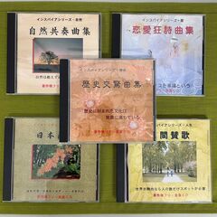 音楽素材CD※著作権フリー「インスパイアー」定価5,800円/枚...