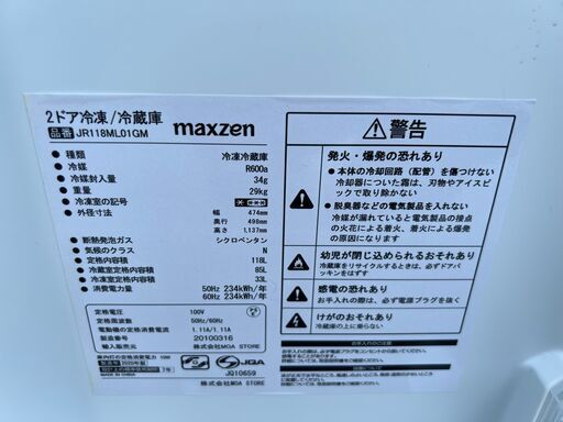 maxzen　冷蔵庫　JR118ML01GM　2020年製　中古品