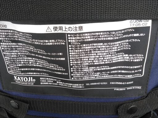 KATOJI カトージ Joie ジョイー ベビーカー C/JOW-02 三輪 生後1ヶ月～36ヶ月頃まで　折り畳み式