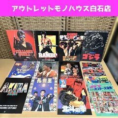 当時物 映画パンフレット まとめて10冊 AKIRA プレデター...