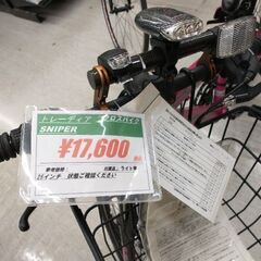 トレーディア　クロスバイク　26インチ