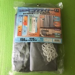 断熱カーテンライナー　新品