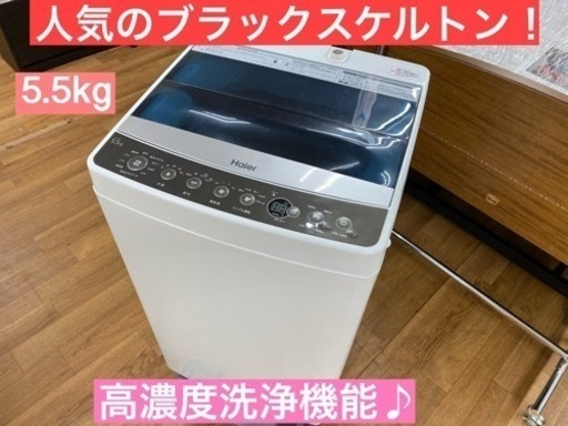I687 ★ Haier 洗濯機 （5.5㎏）★ 2018年製 ⭐動作確認済⭐クリーニング済