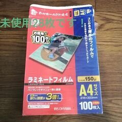 ラミネートフィルム 150μ A4サイズ LZ-5A　未使用28...