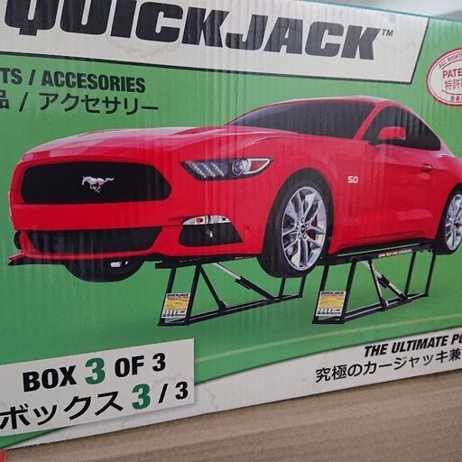 ｸｲｯｸｼﾞｬｯｷ quickjack