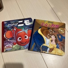 【取引中】Disney絵本　ニモ　美女と野獣