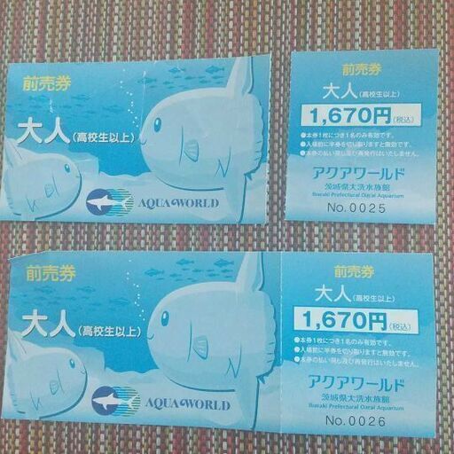茨城県大洗水族館アクアワールド前売券大人2枚 もふもふ 南流山のその他の中古あげます 譲ります ジモティーで不用品の処分