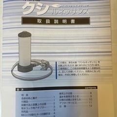 水素水生成器の中古が安い！激安で譲ります・無料であげます｜ジモティー