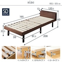 ベッド シングル すのこベッド 高さ 調節可能 棚コンセント付き...