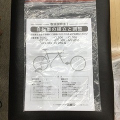 【✨新品❗️未使用❗️メーカー保証１年❗️取扱説明書付き❗️✨】21TECHNOLOGY/21テクノロジー 700Cクロスバイク ASX0600687