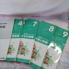 保育士参考書