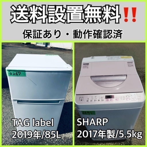 超高年式✨送料設置無料❗️家電2点セット 洗濯機・冷蔵庫 98