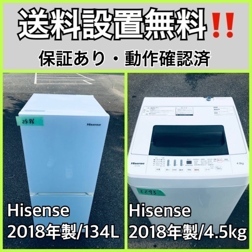 超高年式✨送料設置無料❗️家電2点セット 洗濯機・冷蔵庫 99