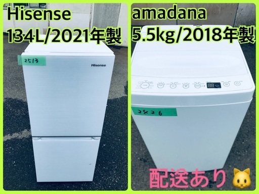 ⭐️2021年製⭐️今週のベスト家電★洗濯機/冷蔵庫✨一人暮らし応援♬