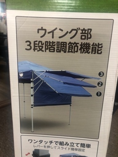 ウイングワンタッチテント