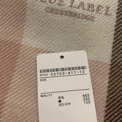 ブルーレーベルクレストブリッジ　ストール