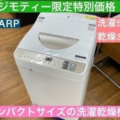 I358 ★ SHARP 洗濯乾燥機 2019年製 ⭐動作確認済 ⭐クリーニング済 I358 ☆ SHARP 洗濯乾燥機 2019年製 ⭐動作確認済 ⭐クリーニング済