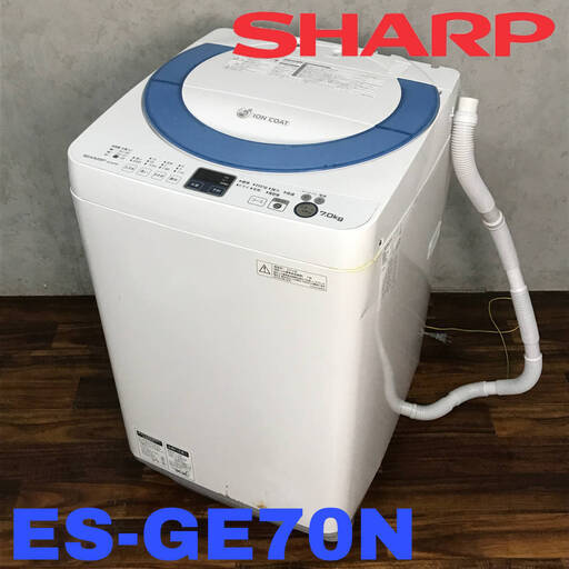 ○ba12/47　SHARP　全自動電気洗濯機　ES-GE70N-A　2014年製　7kg　中古品　シャープ　洗濯機　家電