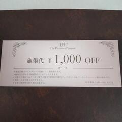 【ネット決済・配送可】ヘアサロンクーポン一万円分　「CLESE（...