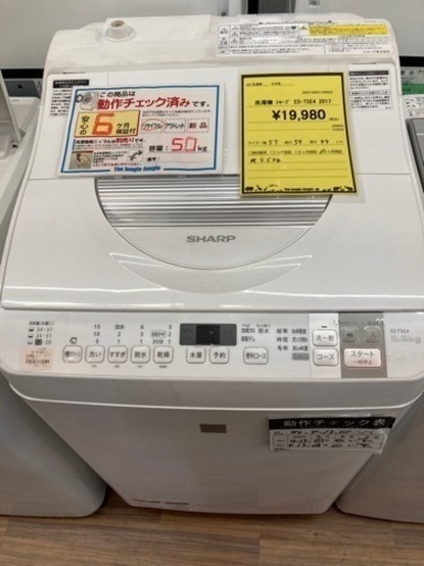 洗濯機　シャープ　ES-T5E4