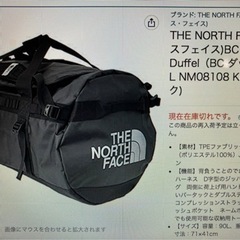 THE NORTH FACE ノースフェイス BCダッフル L ...