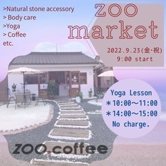 【千葉県匝瑳市】zoo.coffee無料ヨガイベント🧘‍♀️