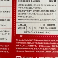 新品　未開封品　任天堂　スイッチ　有機EL Switch 本体　未使用