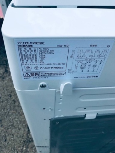 ET2817番⭐️ アイリスオーヤマ全自動洗濯機⭐️2019年製