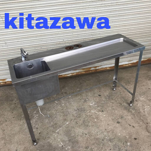 ○ba12/49　北沢産業　kitazawa シンク付き作業台 W135.2×D45×H86.6cm ステンレス 流し台 業務用 サービステーブル 厨房機器 キタザワ