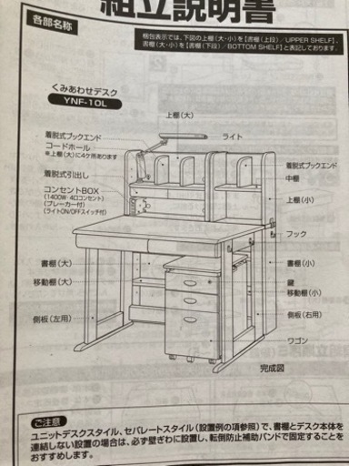 ニトリ くみあわせデスク デラックス