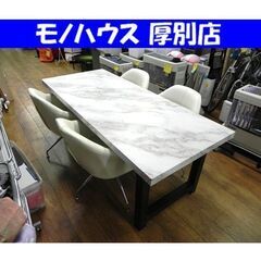 4人掛け ダイニングセット 大理石風 幅180×奥75×高68cｍ 椅子×4脚 テーブル 食卓 家具 札幌市 厚別区 4人掛け ダイニングセット 大理石風 幅180×奥75×高68cm 椅子