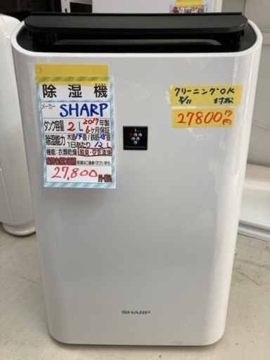 国内最安値！ 除湿機　SHARP 6ヶ月保証　クリーニング済み【管理番号81209】 CV-G120-W 除湿器