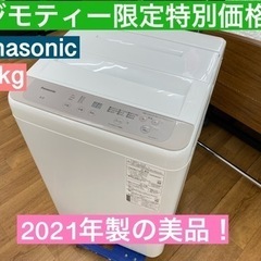 I468 ☆ Panasonic 洗濯機 （6.0㎏）☆ 2021年製 ⭐動作確認済⭐